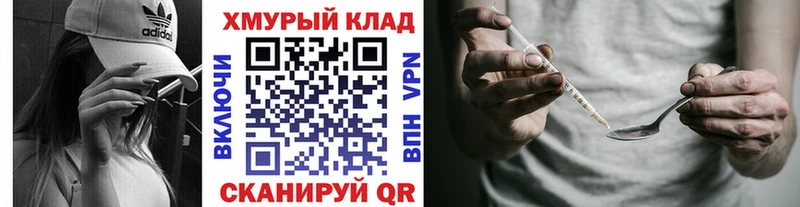 ГЕРОИН Heroin Бежецк