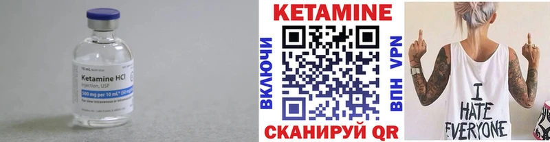 где найти   Бежецк  Кетамин ketamine 