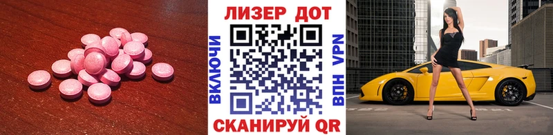 LSD-25 экстази ecstasy  наркотики  гидра вход  Бежецк 