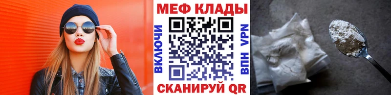 МЯУ-МЯУ mephedrone  Бежецк 