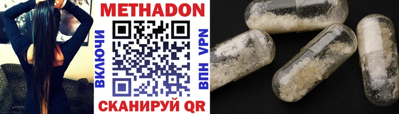 Метадон methadone  Бежецк 