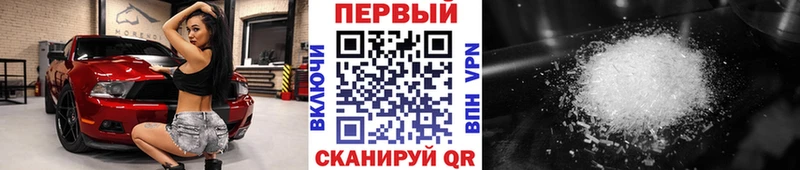 Первитин кристалл  купить   Бежецк 